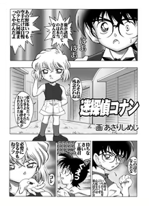 Page 4 of [Miraiya - preview thumbnail