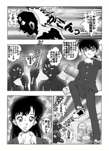 Page 9 of [Miraiya - preview thumbnail