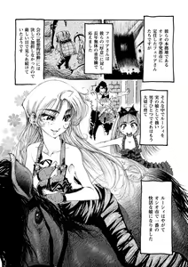 Page 167 of PLUM DX vol. 009 - preview thumbnail