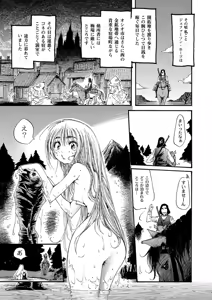 Page 168 of PLUM DX vol. 009 - preview thumbnail