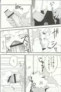 Page 17 of Break Time Accident - preview thumbnail