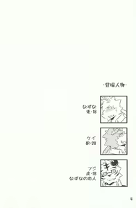 Page 2 of Break Time Accident - preview thumbnail