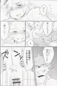 Page 23 of Break Time Accident - preview thumbnail