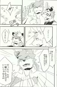 Page 31 of Break Time Accident - preview thumbnail