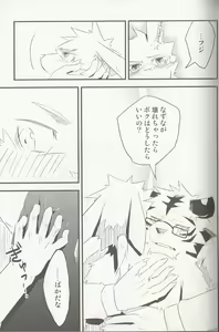 Page 34 of Break Time Accident - preview thumbnail