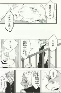 Page 35 of Break Time Accident - preview thumbnail