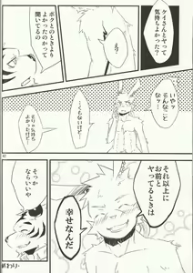 Page 38 of Break Time Accident - preview thumbnail