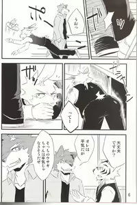 Page 4 of Break Time Accident - preview thumbnail