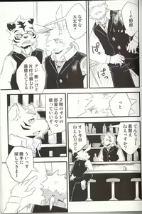 Page 5 of Break Time Accident - preview thumbnail