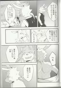 Page 7 of Break Time Accident - preview thumbnail