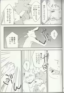 Page 9 of Break Time Accident - preview thumbnail