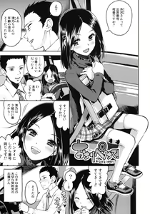 Page 4 of Ochiri Peta Chite! - preview thumbnail