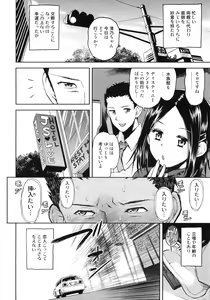 Page 5 of Ochiri Peta Chite! - preview thumbnail