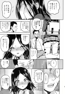 Page 8 of Ochiri Peta Chite! - preview thumbnail