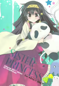 SISTER PRINCESS — hentai manga cover on Fhentai
