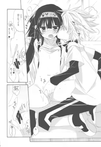 Page 16 of SISTER PRINCESS - preview thumbnail