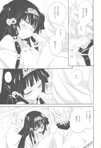 Page 19 of SISTER PRINCESS - preview thumbnail