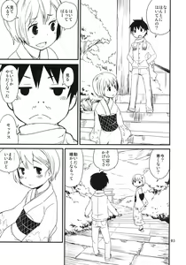 Page 3 of Himehajime - preview thumbnail