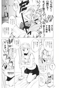 Page 5 of ED x WIN - preview thumbnail