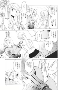 Page 6 of ED x WIN - preview thumbnail