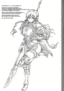 Page 8 of RAKUGAKI Ogre - preview thumbnail
