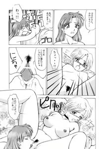 Page 24 of Girls Just Wanna Have Fun - preview thumbnail