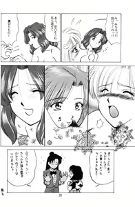 Page 25 of Girls Just Wanna Have Fun - preview thumbnail