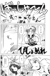 Page 5 of Girls Just Wanna Have Fun - preview thumbnail