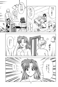 Page 8 of Girls Just Wanna Have Fun - preview thumbnail
