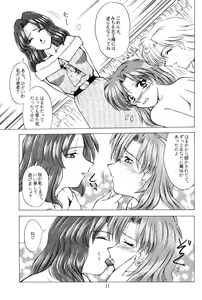 Page 10 of Girls Just Wanna Have Fun - preview thumbnail
