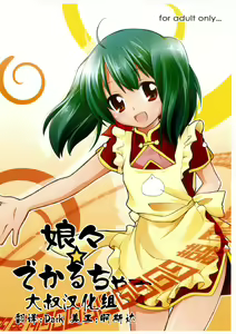 Nyannyan Deculture — hentai manga cover on Fhentai