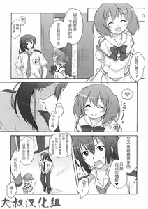 Page 4 of Nyannyan Deculture - preview thumbnail