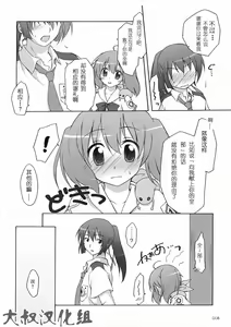 Page 5 of Nyannyan Deculture - preview thumbnail