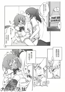Page 6 of Nyannyan Deculture - preview thumbnail