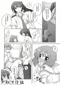 Page 9 of Nyannyan Deculture - preview thumbnail
