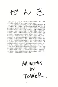 Page 3 of The only thing I need is U - preview thumbnail