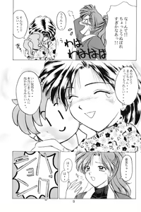 Page 8 of The only thing I need is U - preview thumbnail