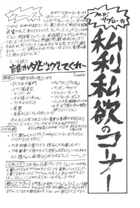 Page 3 of Ami-chan Baka Ichidai Ten no Maki - preview thumbnail