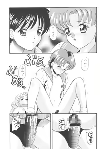 Page 8 of Ami-chan Baka Ichidai Ten no Maki - preview thumbnail