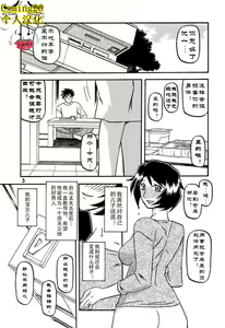 Page 3 of Akebi no Mi - Satomi AFTER - preview thumbnail