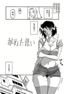 Page 4 of Akebi no Mi - Satomi AFTER - preview thumbnail