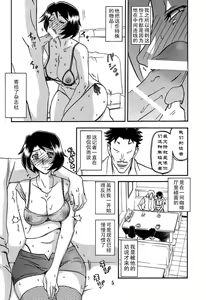 Page 5 of Akebi no Mi - Satomi AFTER - preview thumbnail