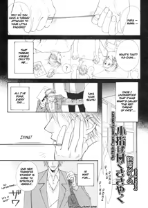 Page 3 of Koyubi wa amaku sasayaku - preview thumbnail