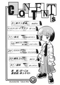Page 3 of Imouto e... - preview thumbnail