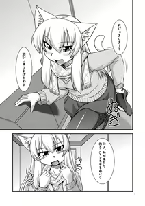 Page 4 of Kimochi Ii Koto Shite Attamaro - preview thumbnail
