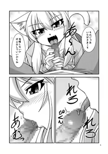 Page 6 of Kimochi Ii Koto Shite Attamaro - preview thumbnail