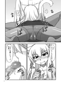 Page 7 of Kimochi Ii Koto Shite Attamaro - preview thumbnail