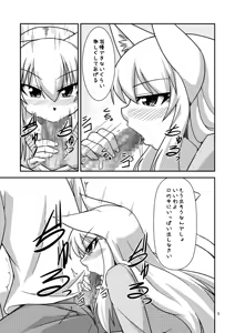 Page 8 of Kimochi Ii Koto Shite Attamaro - preview thumbnail