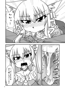 Page 9 of Kimochi Ii Koto Shite Attamaro - preview thumbnail