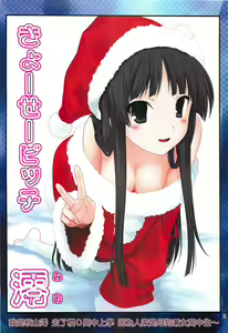 Page 3 of Kyousei Bitch Mio - preview thumbnail